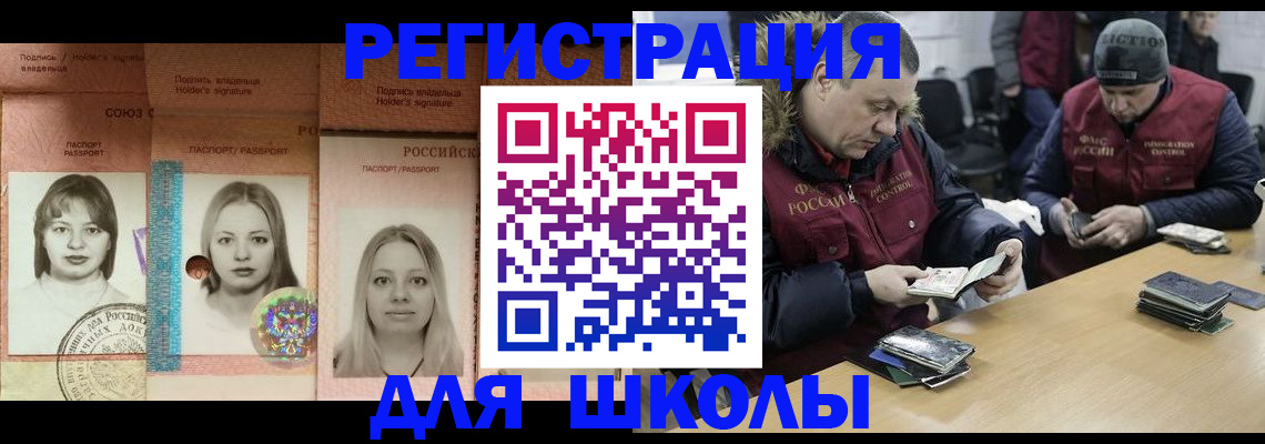 временная регистрация недорого в Тейково