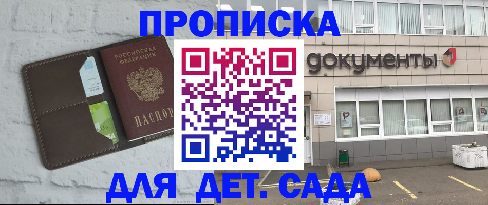 временная регистрация недорого в Тейково