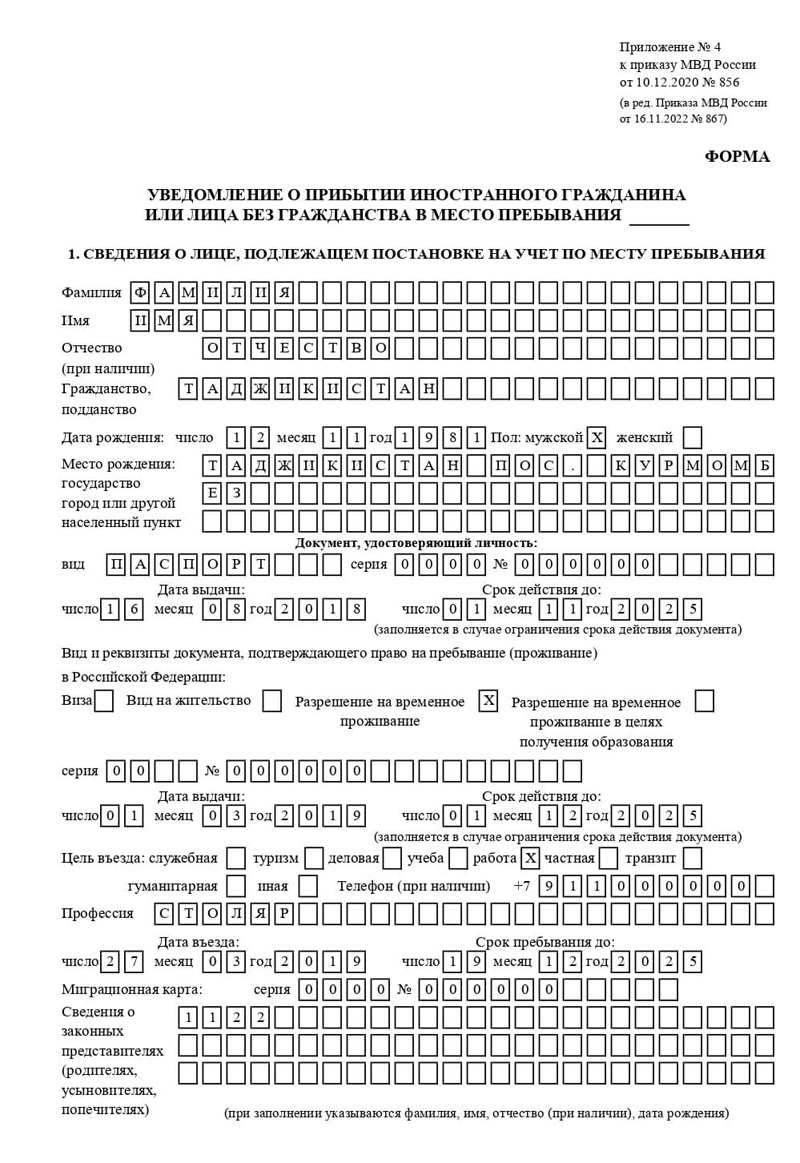 временная регистрация в Тейково временная регистрация в Тейково