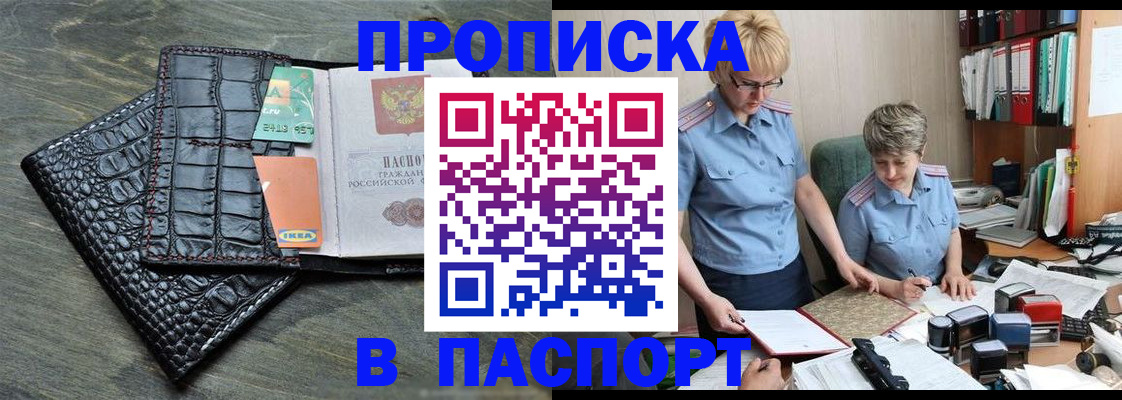 пропишу в квартире в Тейково